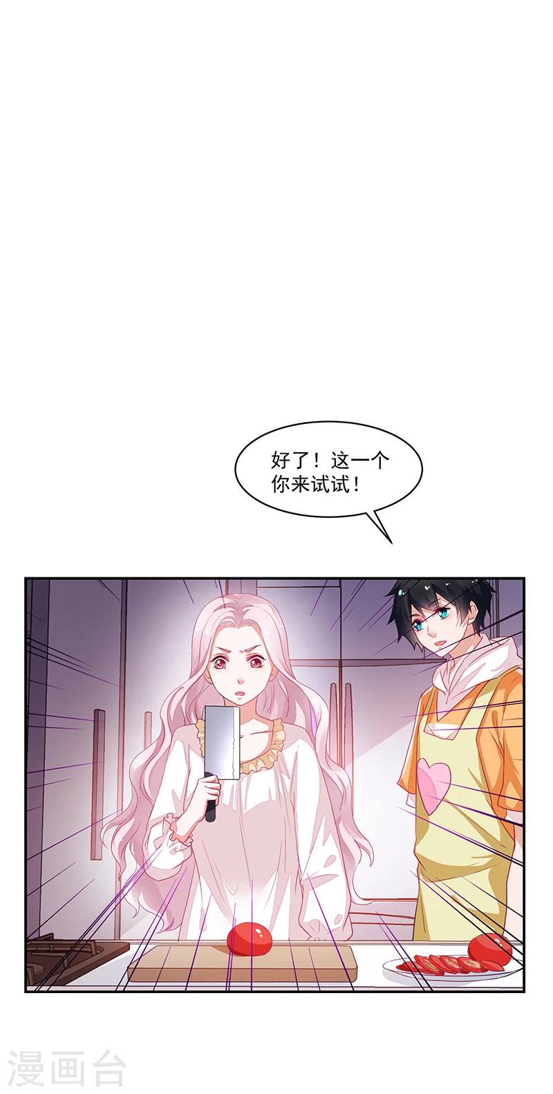 《好人卡》第72话 第13页