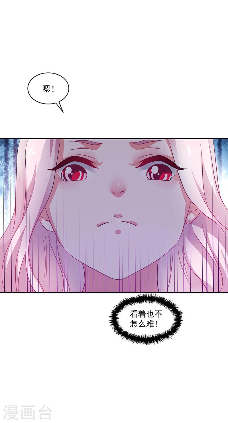 《好人卡》第72话 第14页