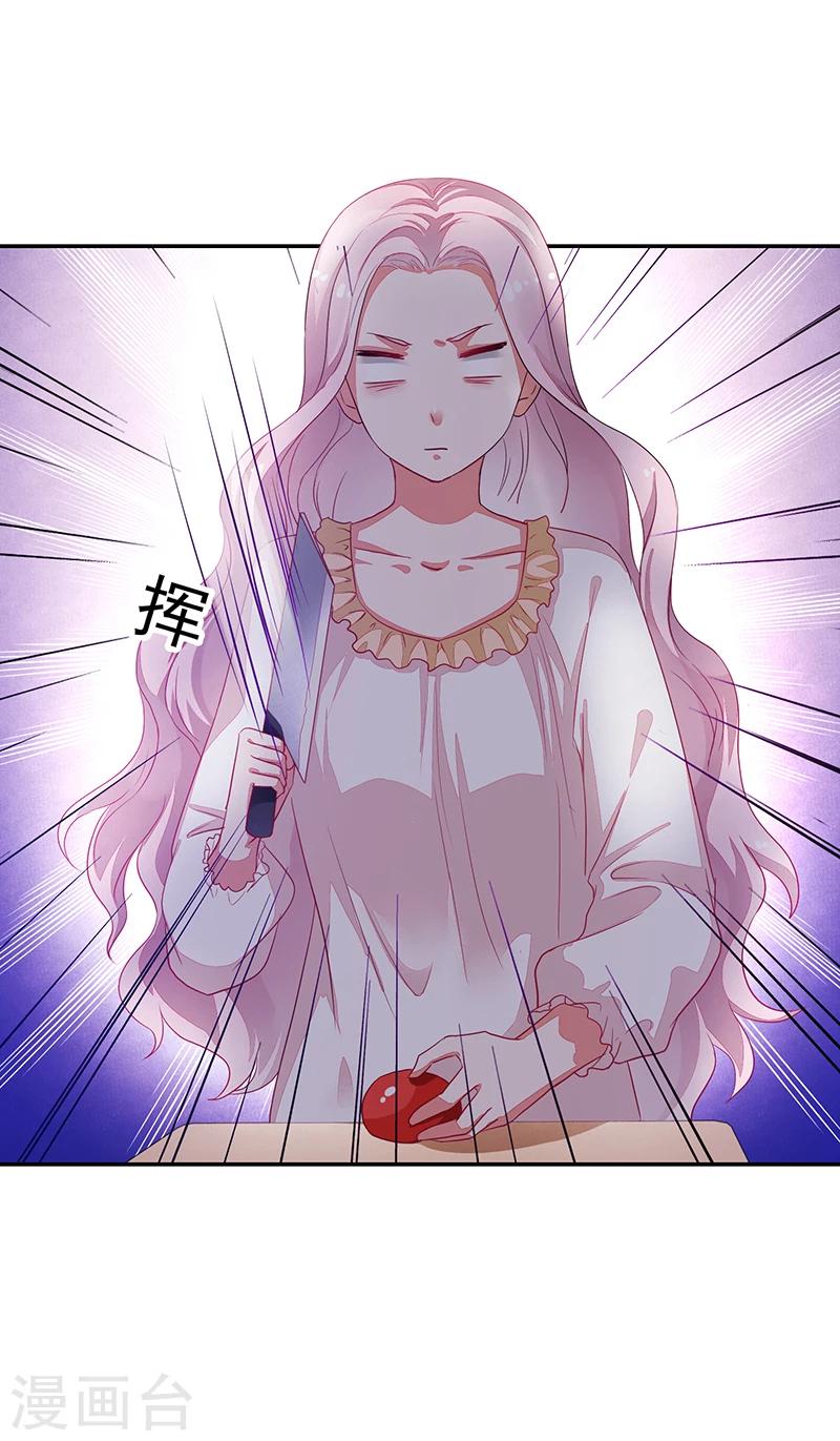 《好人卡》第72话 第15页