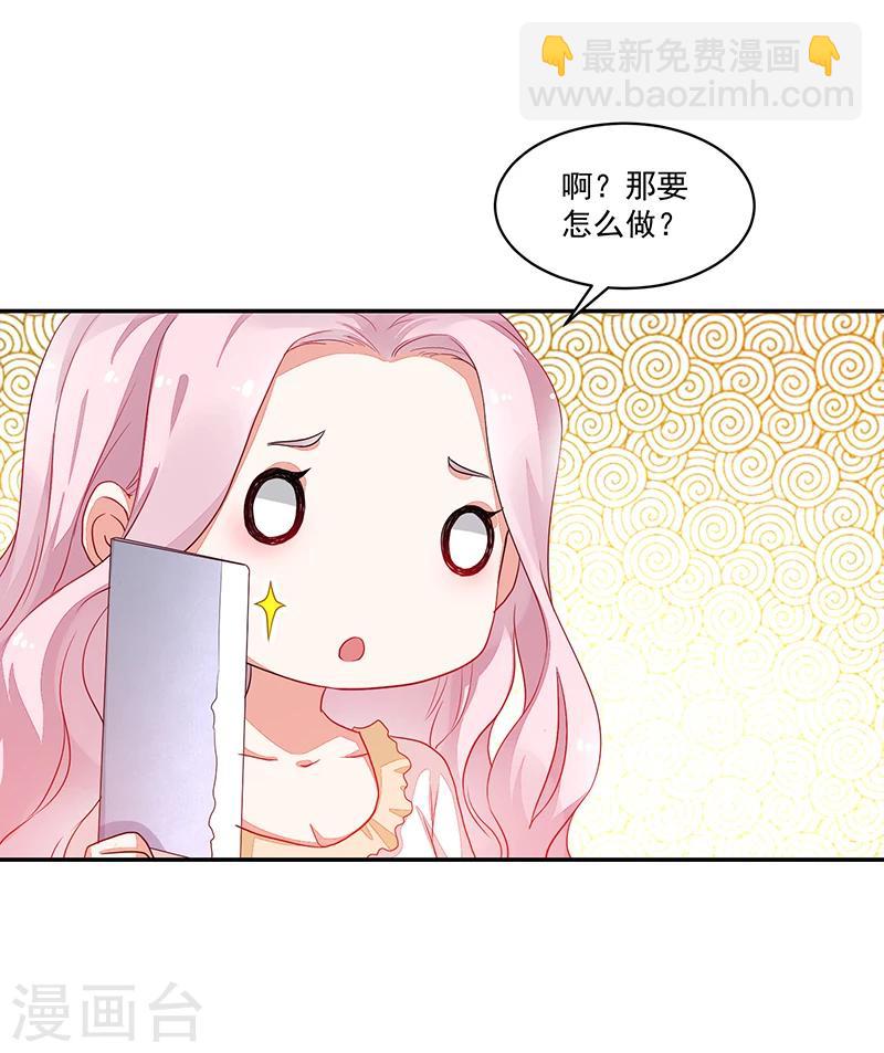 《好人卡》第72话 第17页