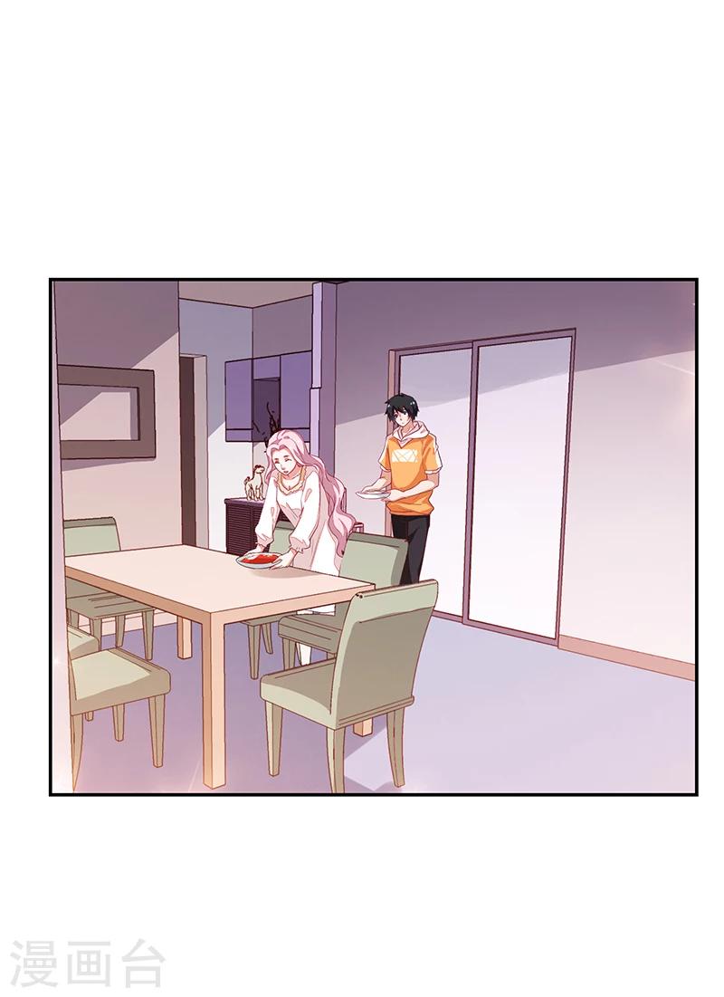《好人卡》第72话 第24页