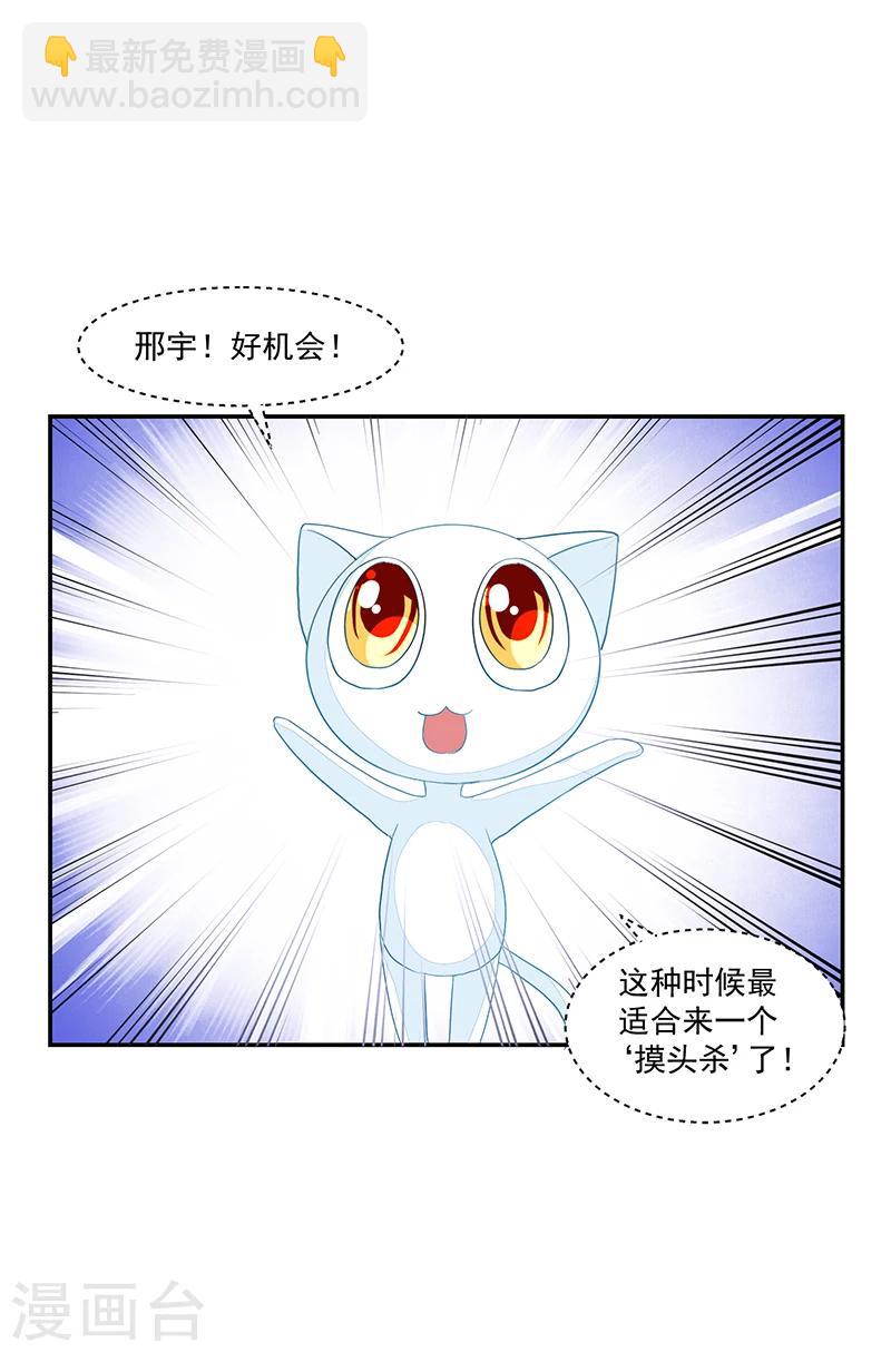 《好人卡》第72话 第34页