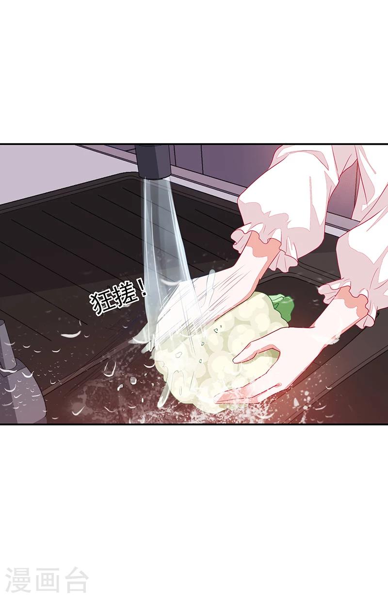 《好人卡》第72话 第4页