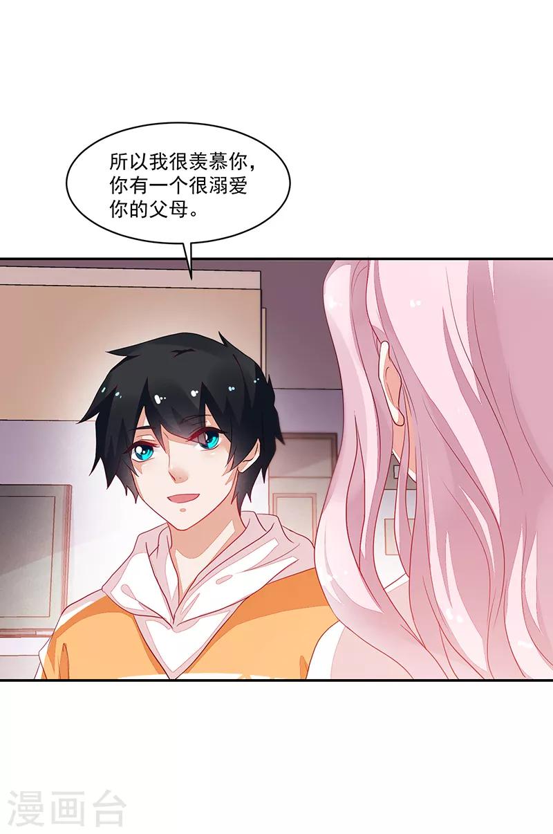 《好人卡》第74话 第13页