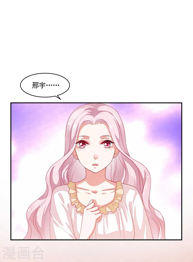 《好人卡》第74话 第14页