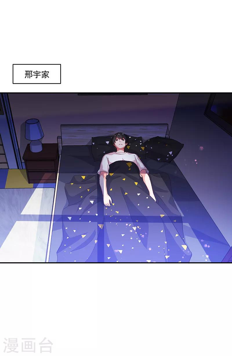 《好人卡》第74话 第21页