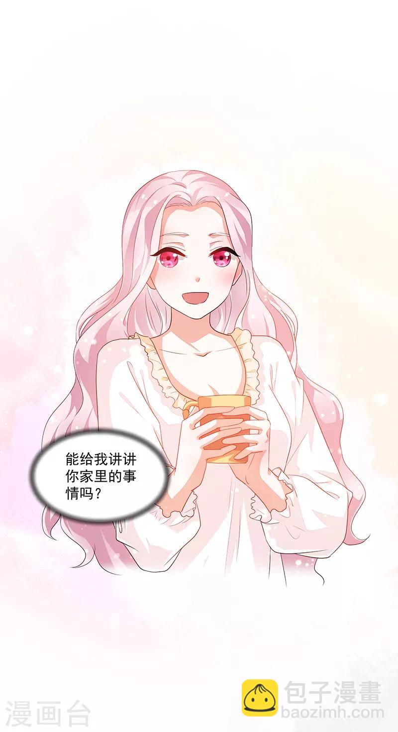 《好人卡》第74话 第22页