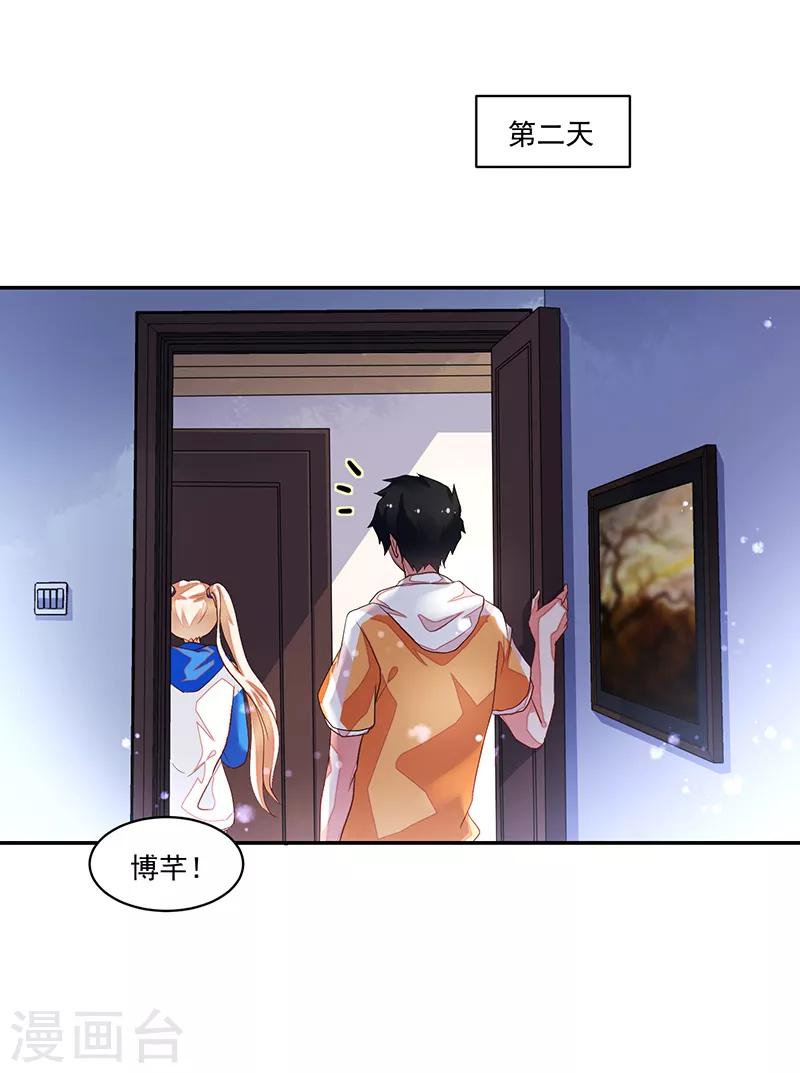 《好人卡》第74话 第27页