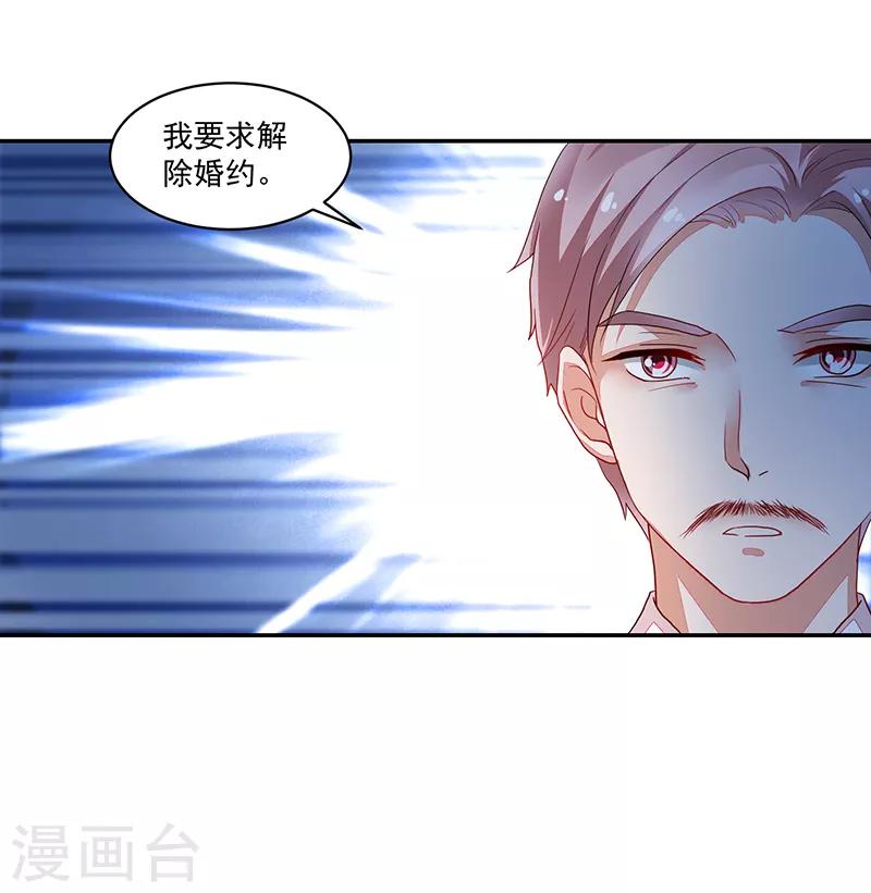 《好人卡》第76话 第21页