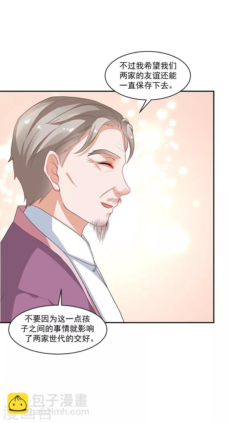 《好人卡》第76话 第23页