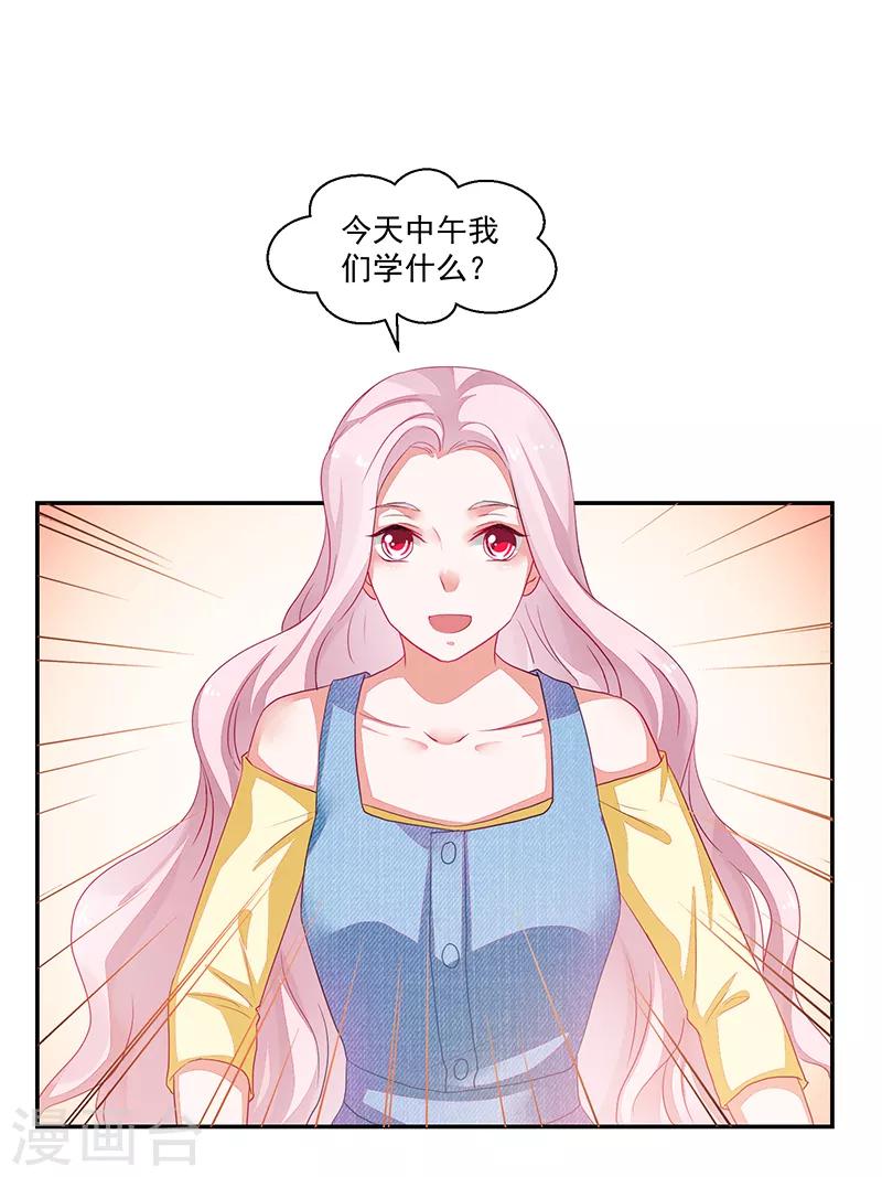 《好人卡》第76话 第28页