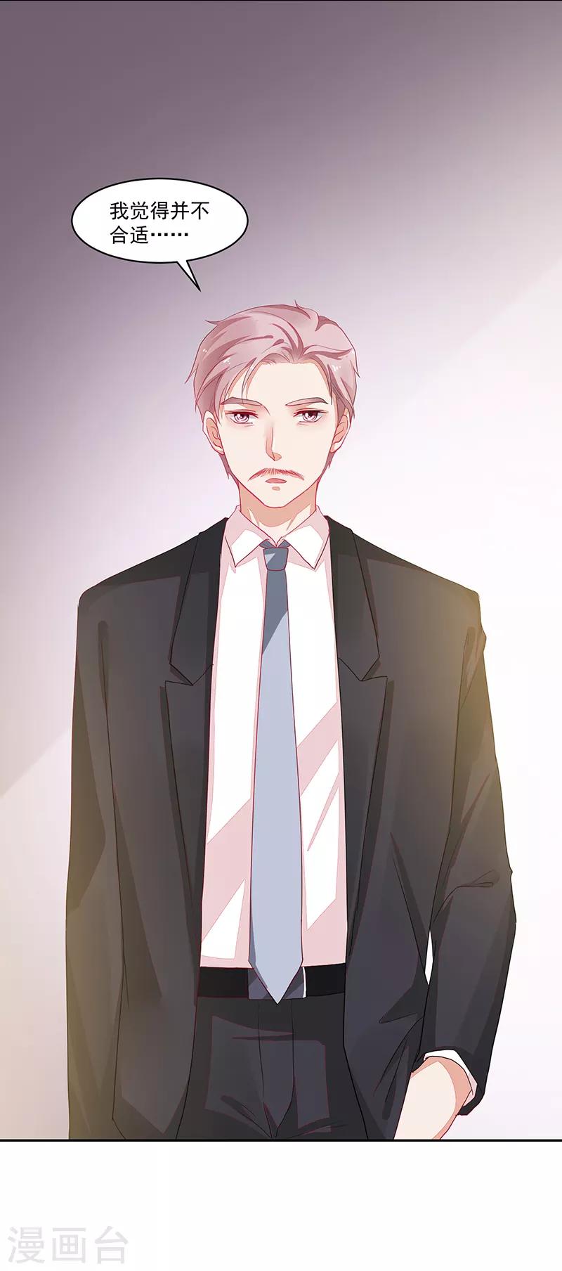《好人卡》第76话 第3页