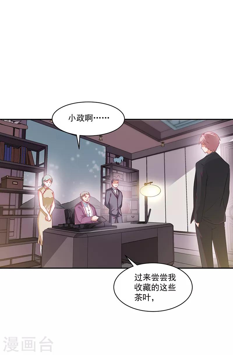 《好人卡》第76话 第4页