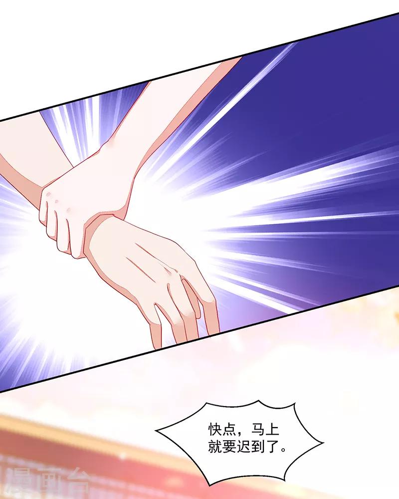 《好人卡》第75话 第10页