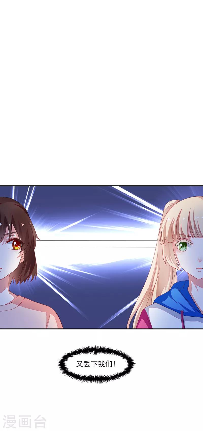 《好人卡》第75话 第12页