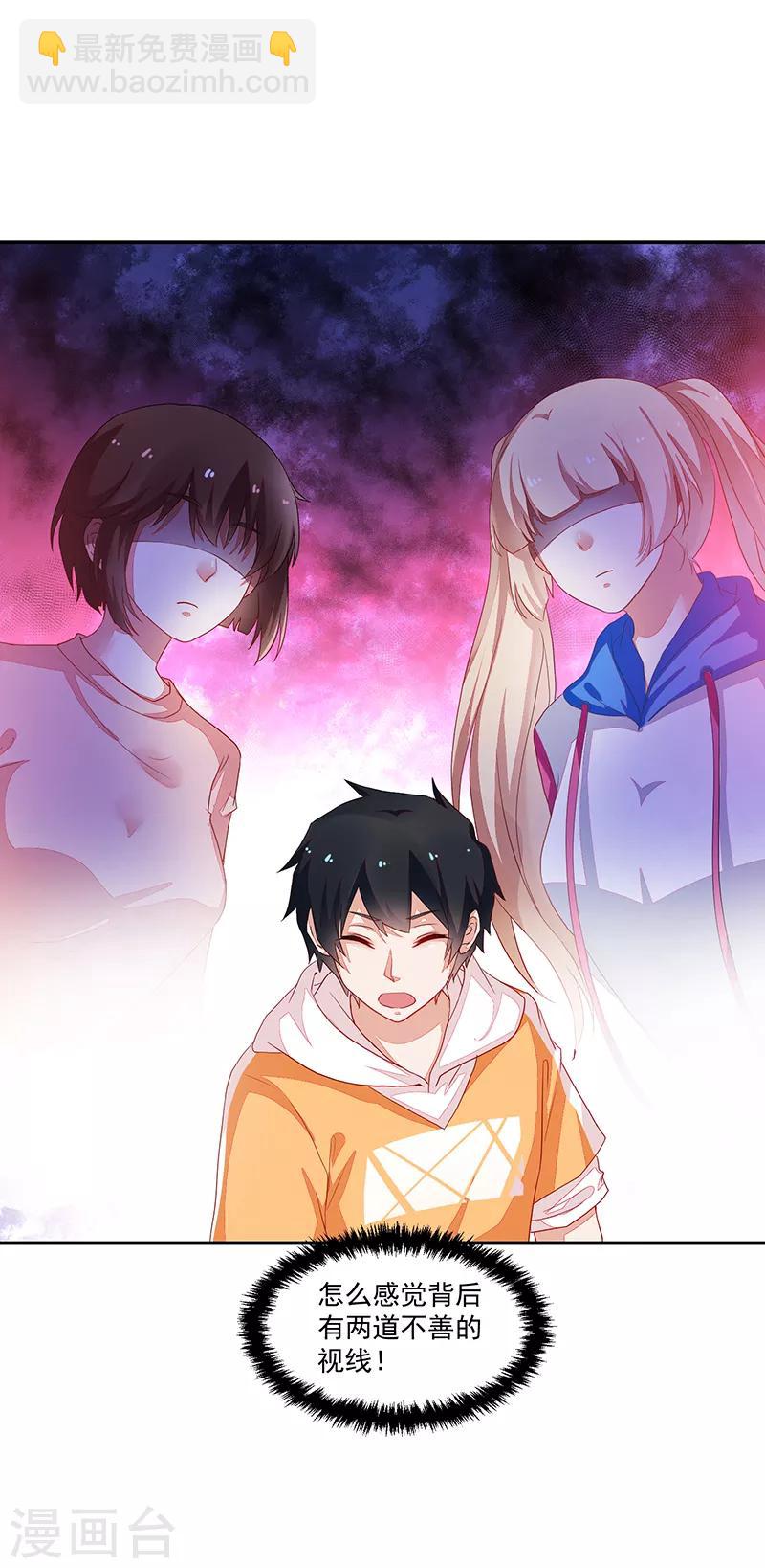 《好人卡》第75话 第13页