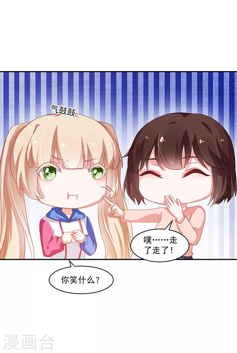 《好人卡》第75话 第18页