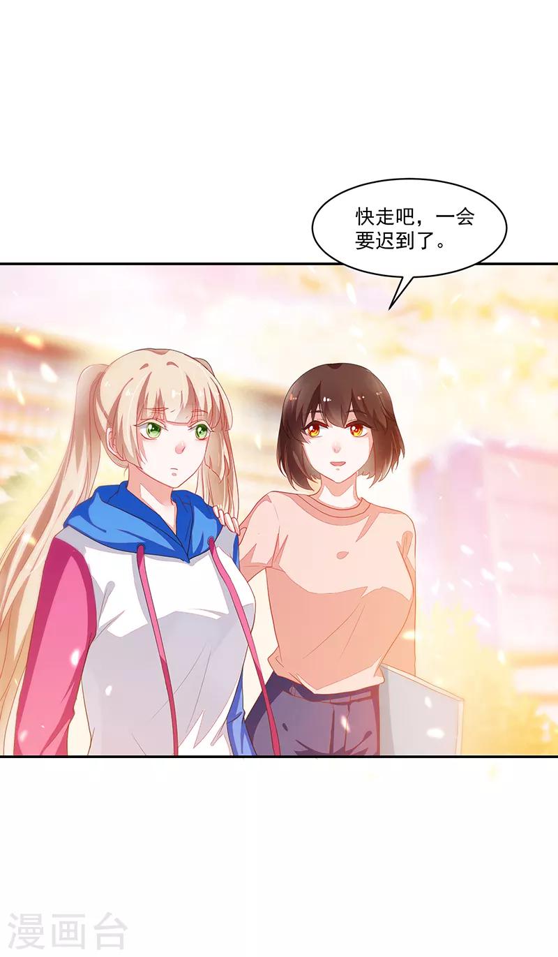 《好人卡》第75话 第20页