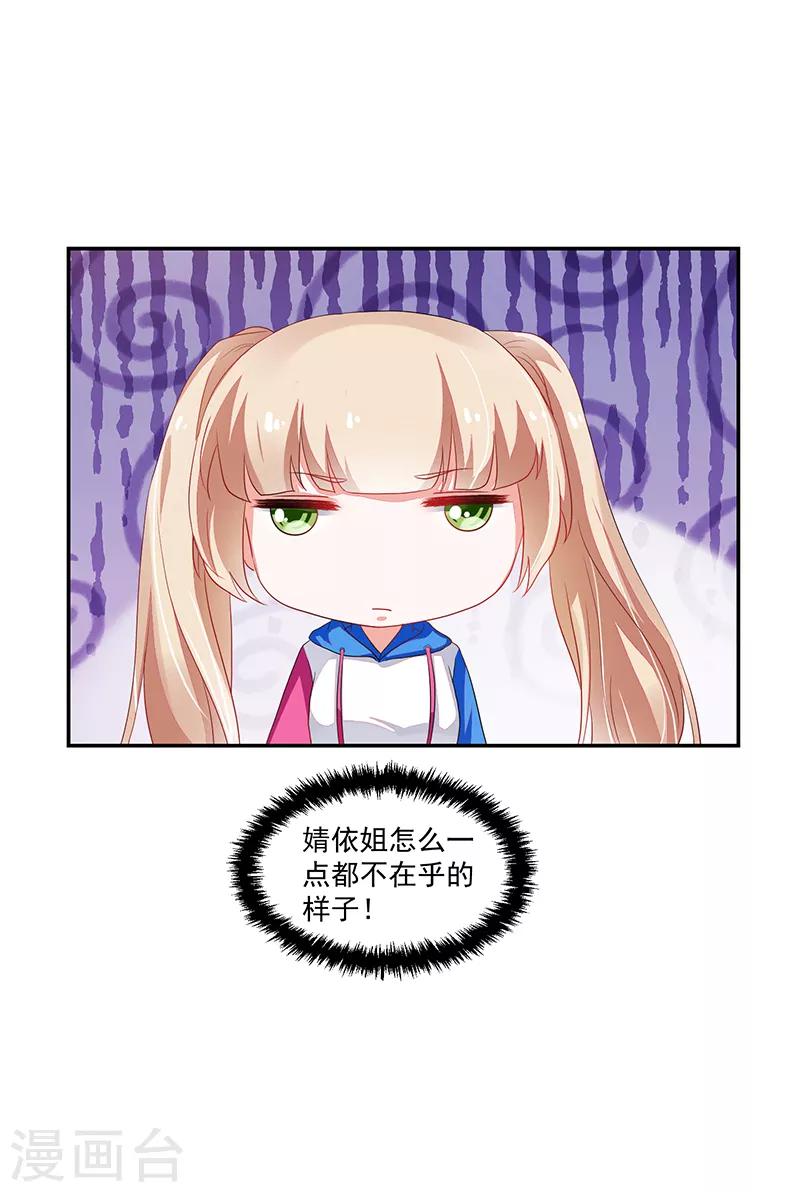 《好人卡》第75话 第21页