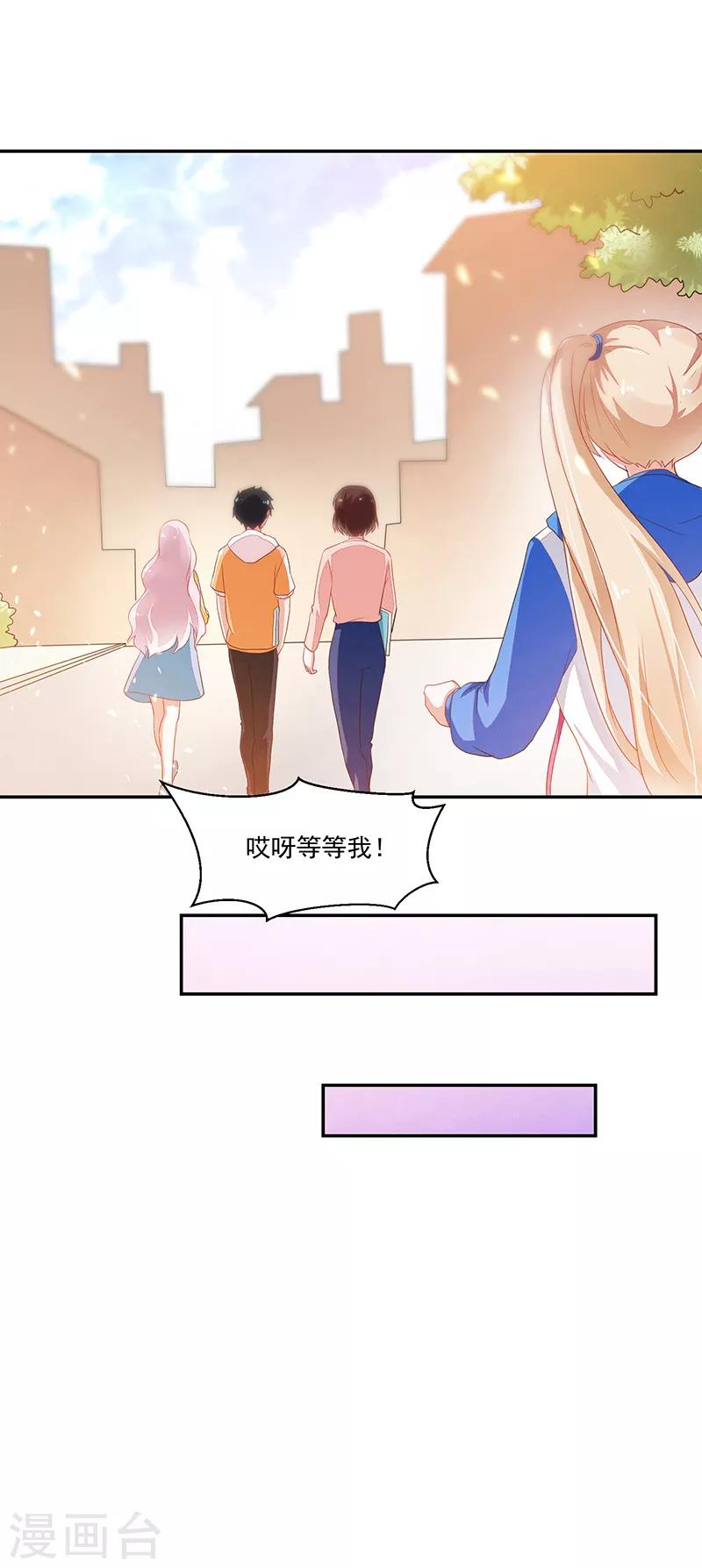 《好人卡》第75话 第22页