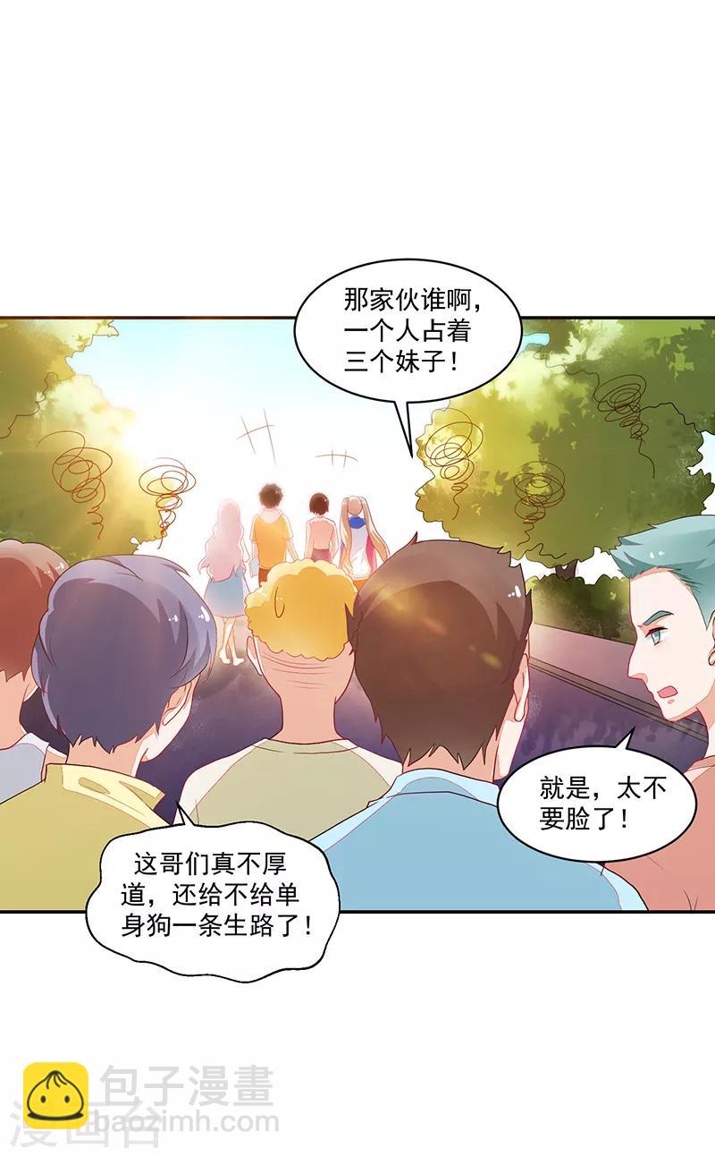 《好人卡》第75话 第26页