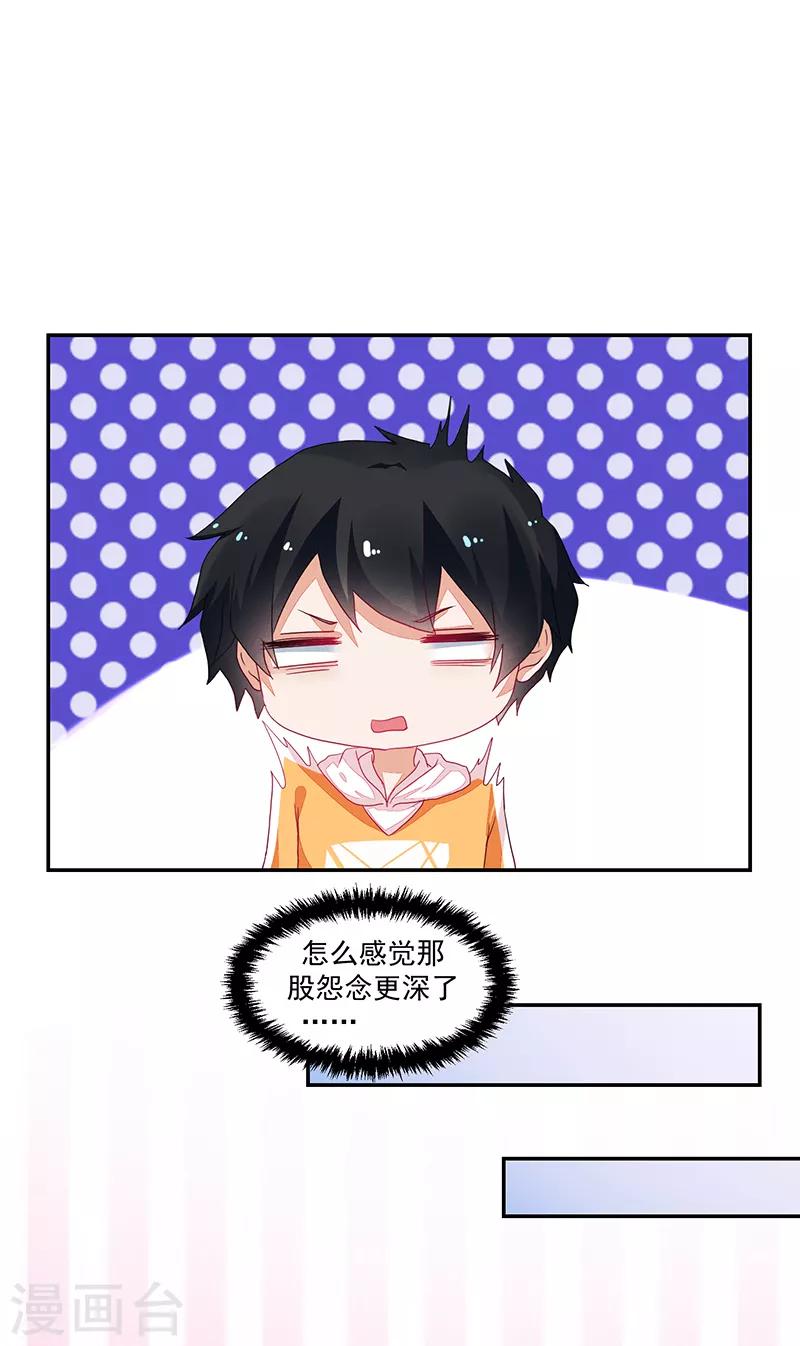 《好人卡》第75话 第27页