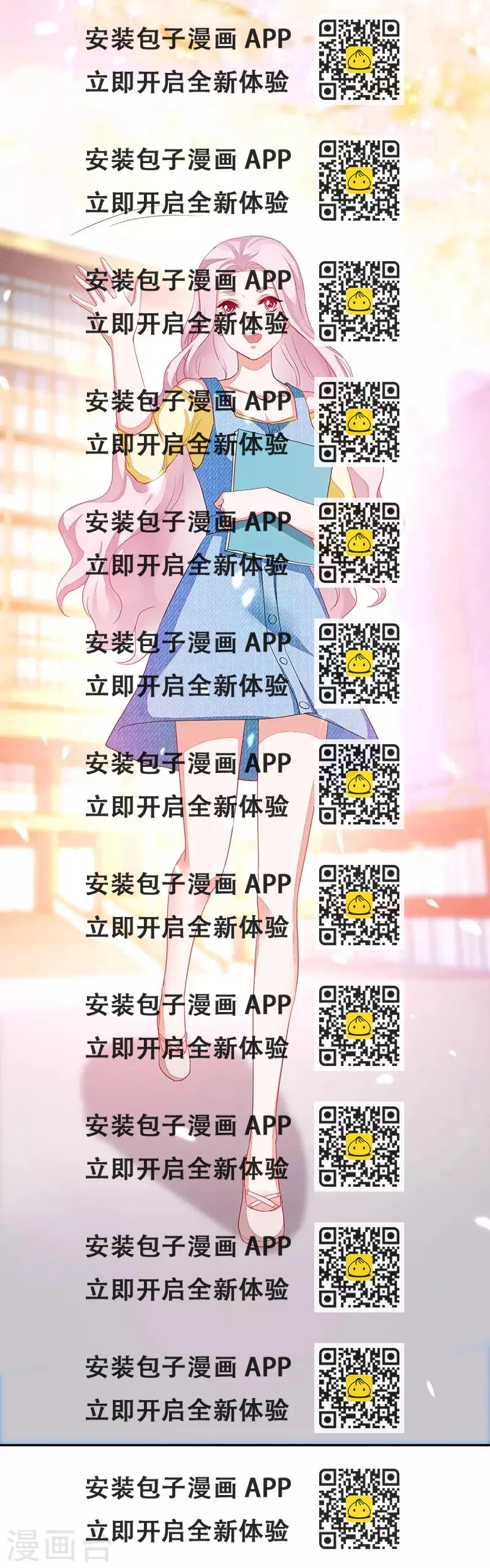 《好人卡》第75话 第2页