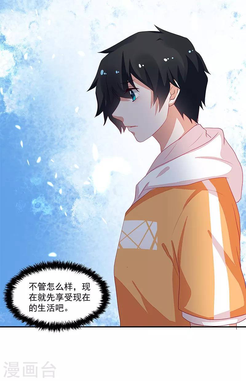 《好人卡》第75话 第39页
