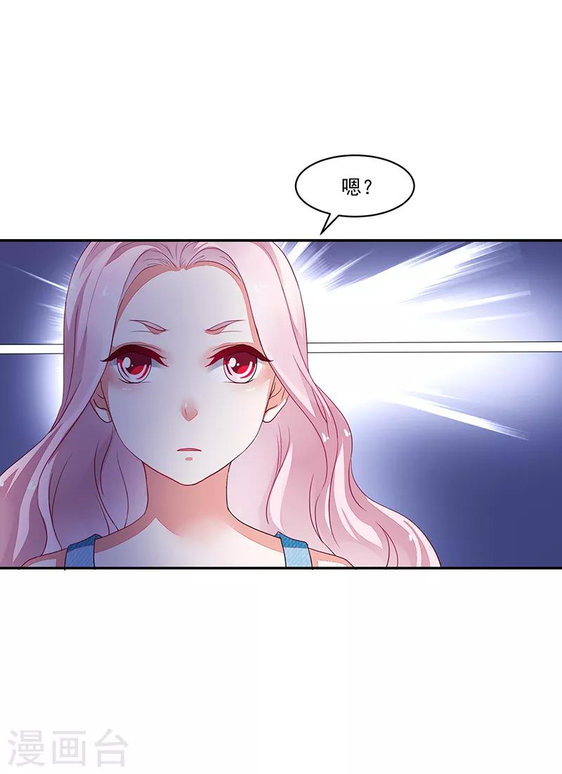 《好人卡》第75话 第4页