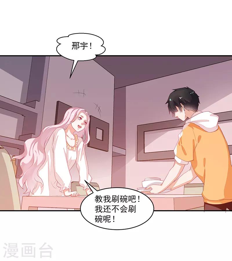 《好人卡》第73话 第10页