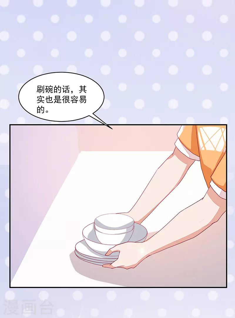《好人卡》第73话 第13页