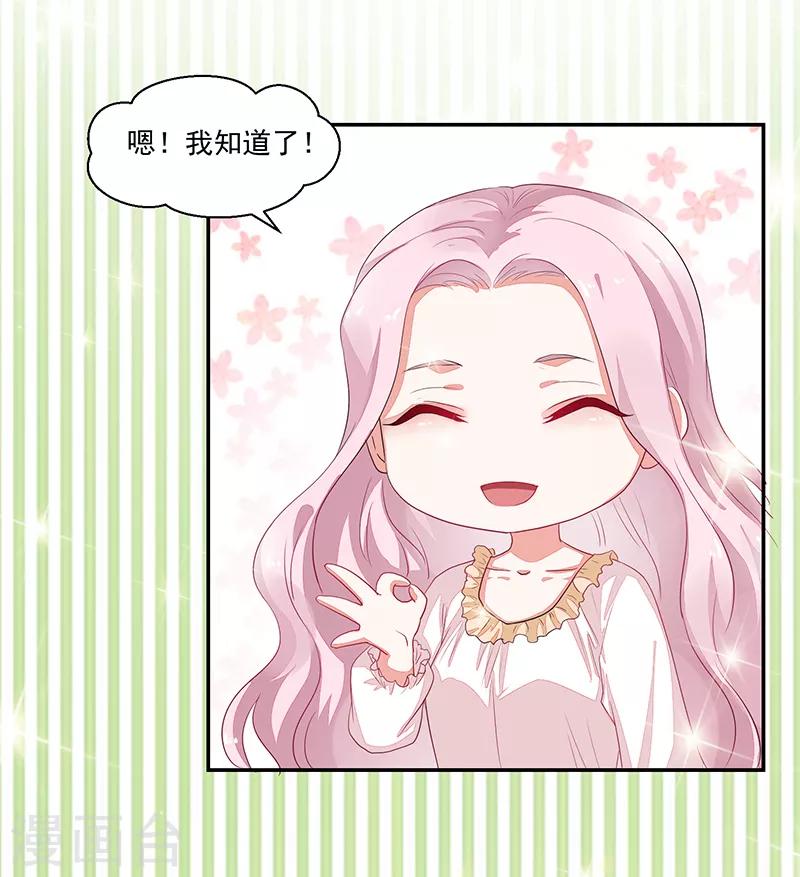 《好人卡》第73话 第16页