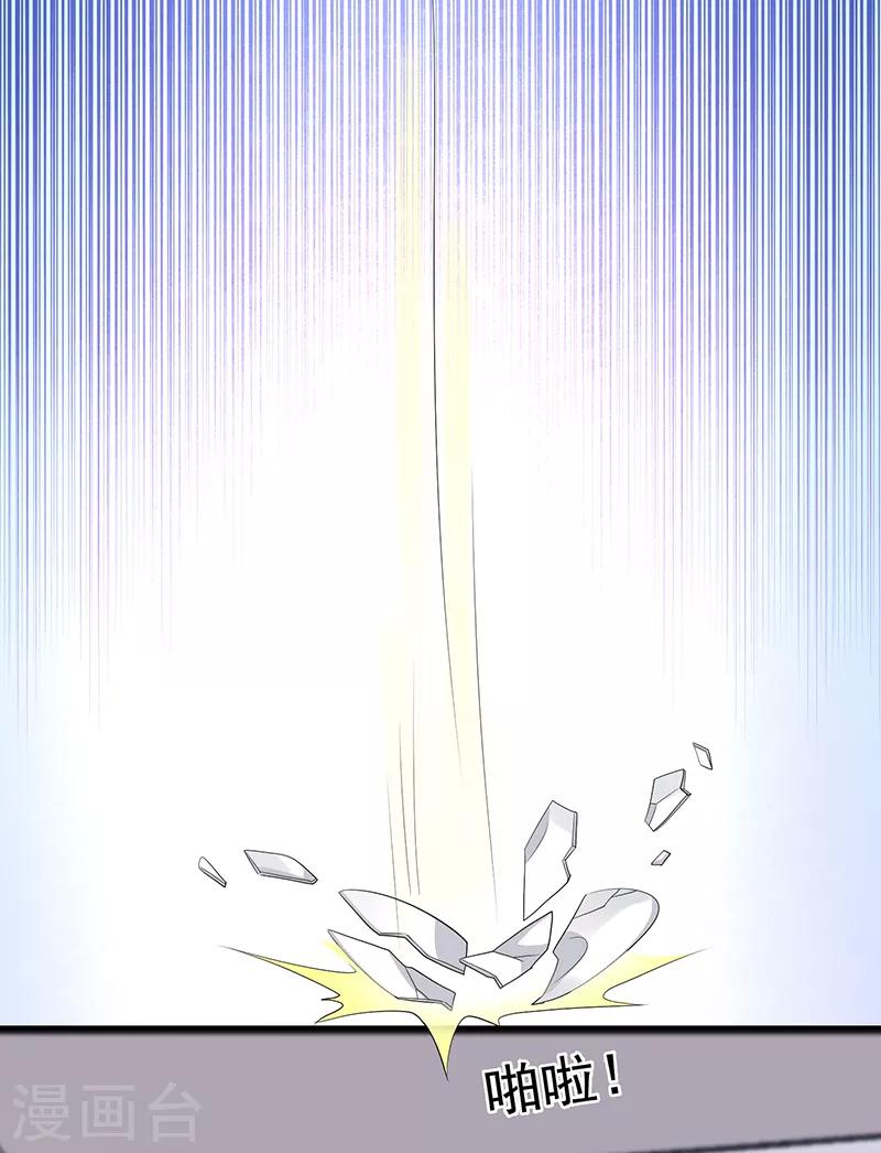 《好人卡》第73话 第21页