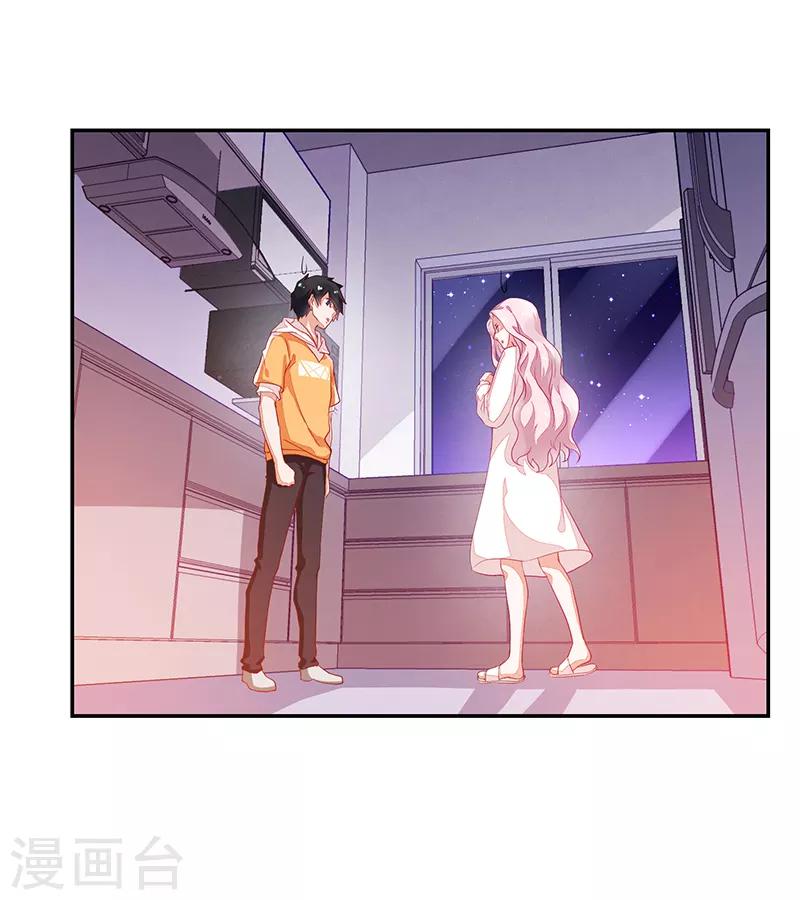 《好人卡》第73话 第23页