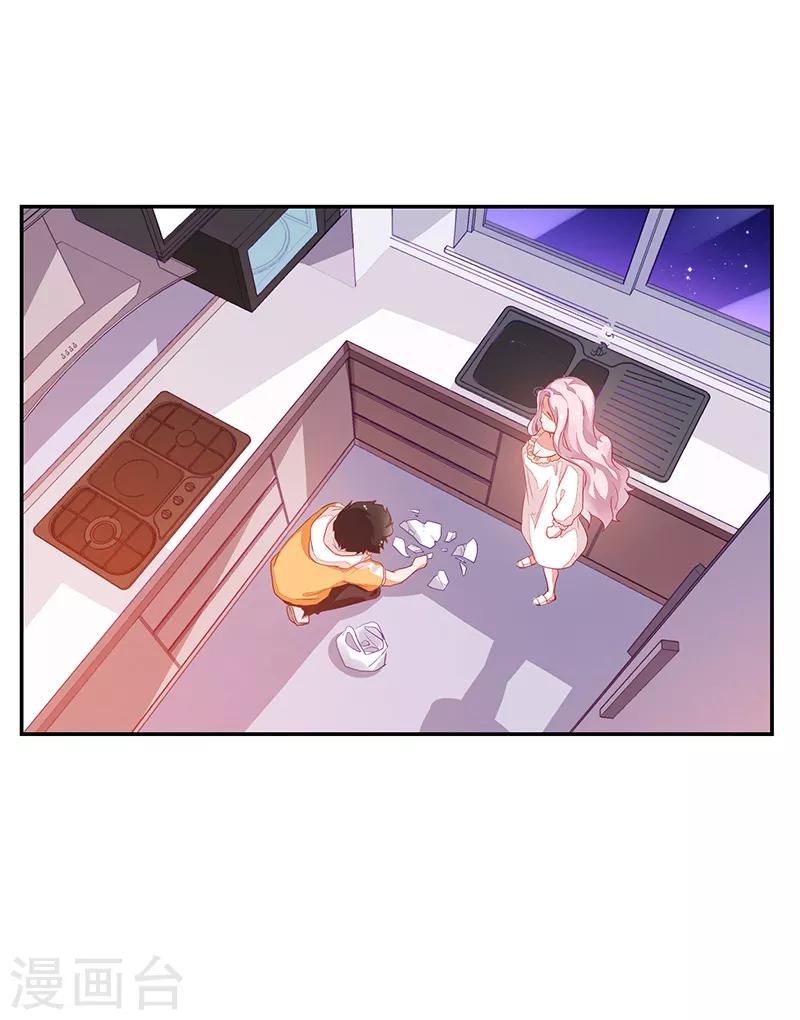 《好人卡》第73话 第26页
