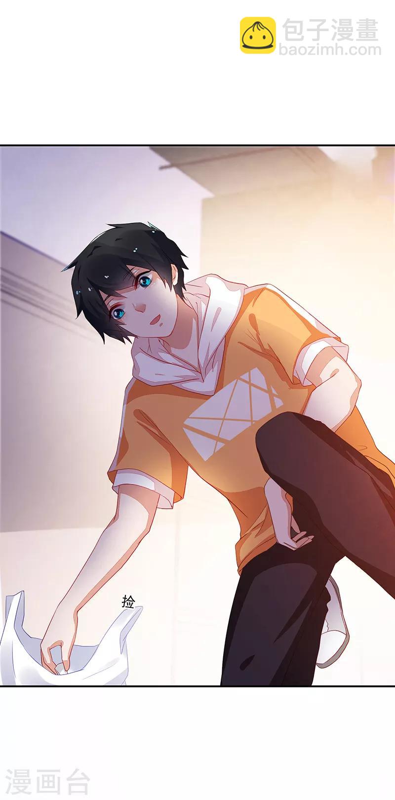 《好人卡》第73话 第27页