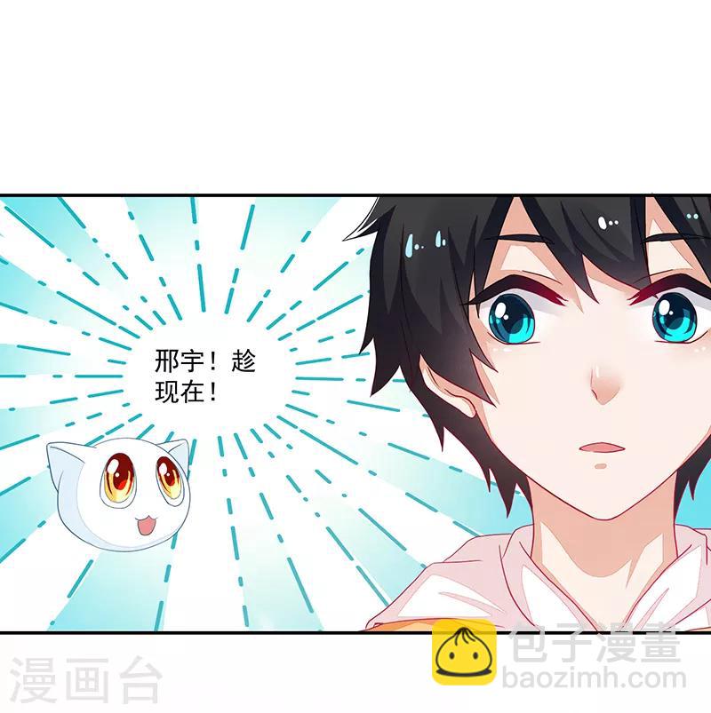 《好人卡》第73话 第31页