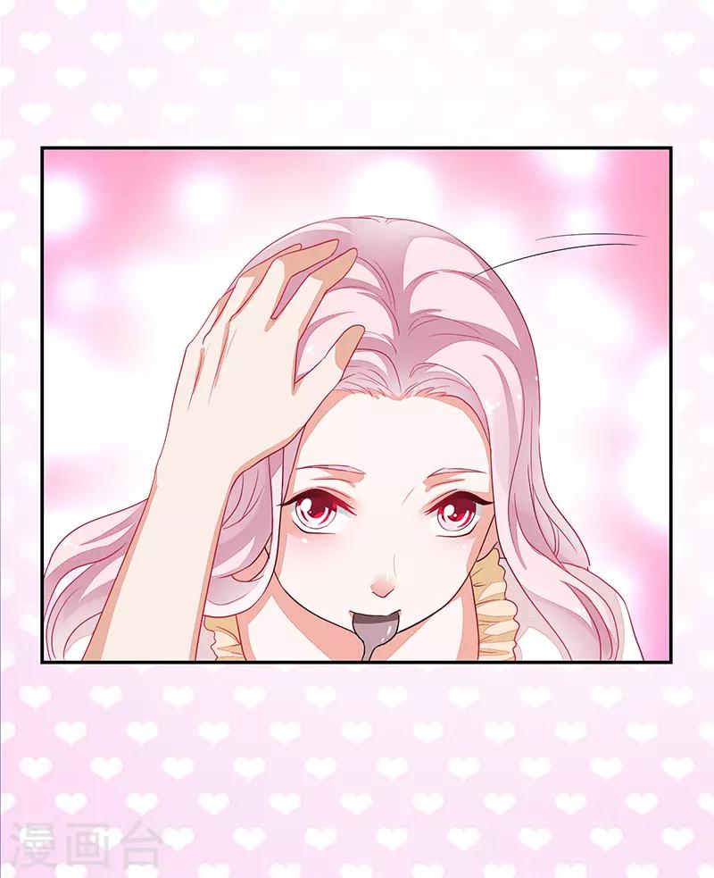 《好人卡》第73话 第3页