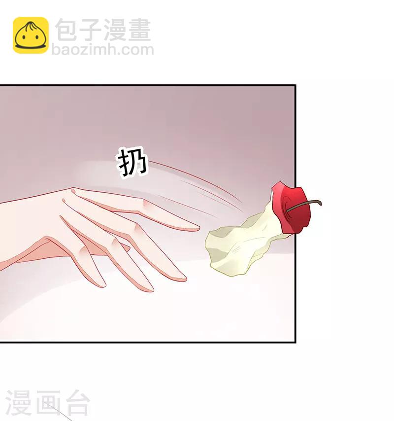 《好人卡》第74话 第16页
