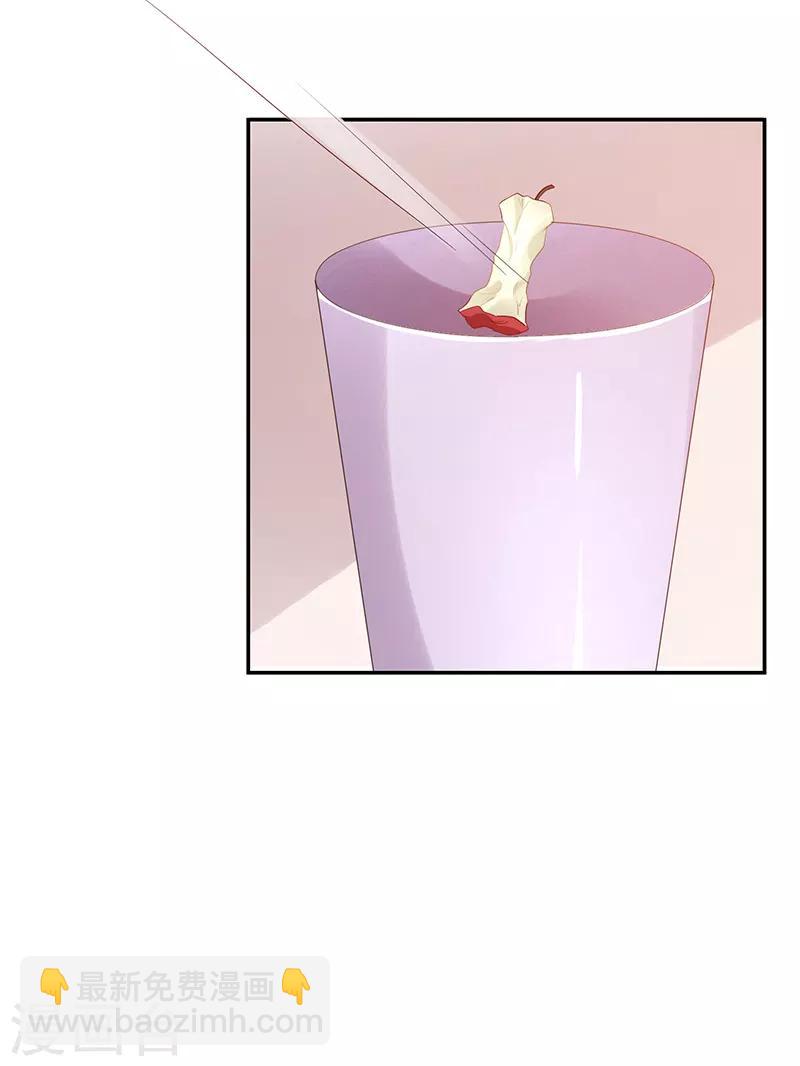 《好人卡》第74话 第17页