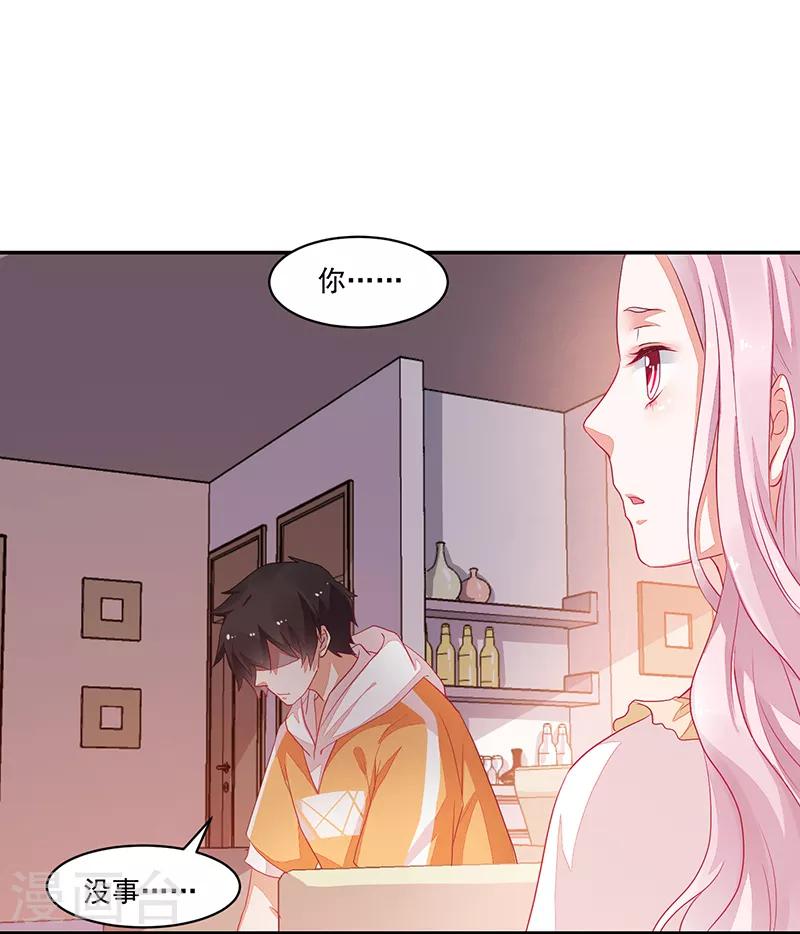 《好人卡》第74话 第18页