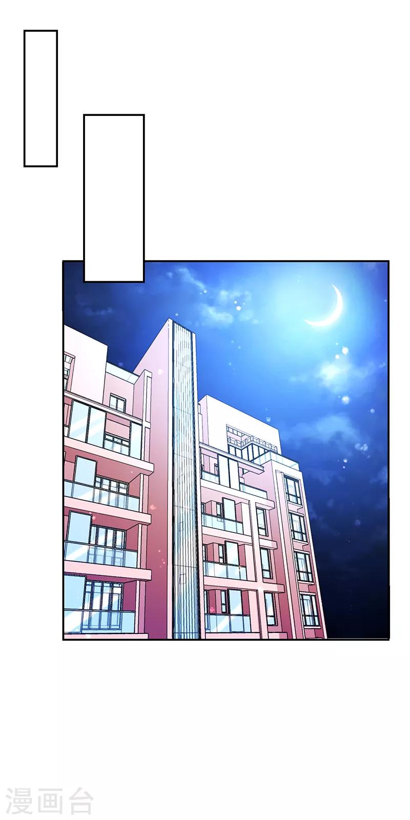 《好人卡》第74话 第20页