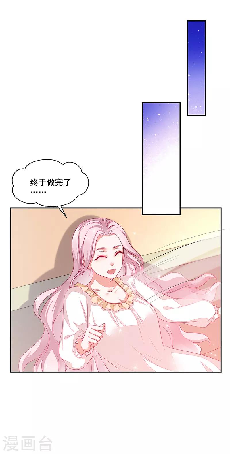 《好人卡》第74话 第2页
