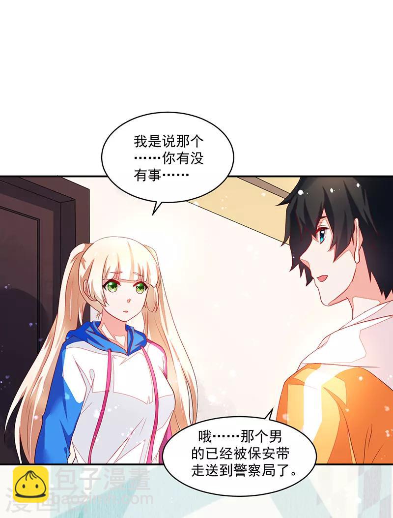 《好人卡》第74话 第30页