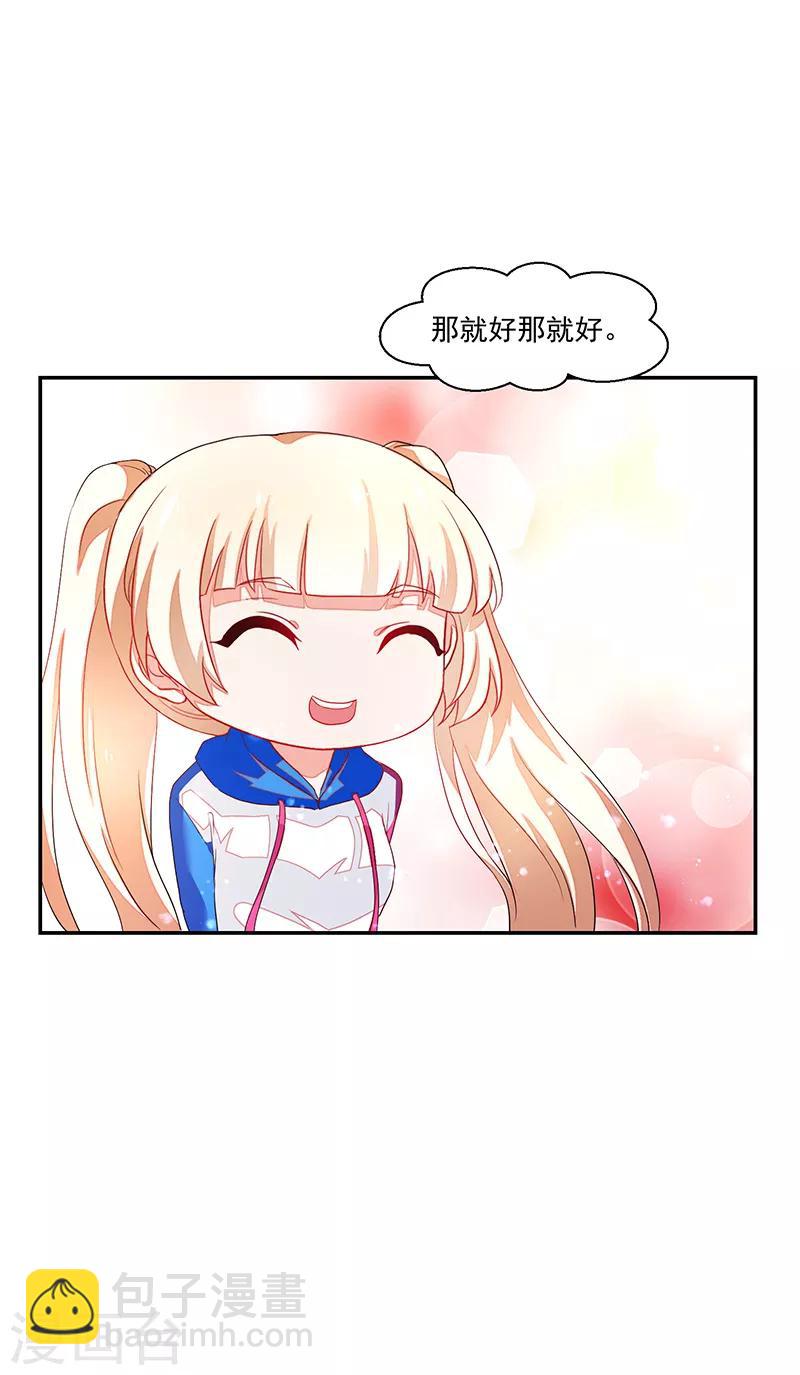 《好人卡》第74话 第32页