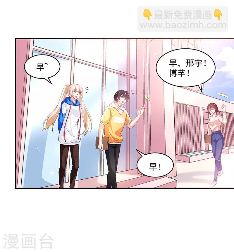 《好人卡》第74话 第34页