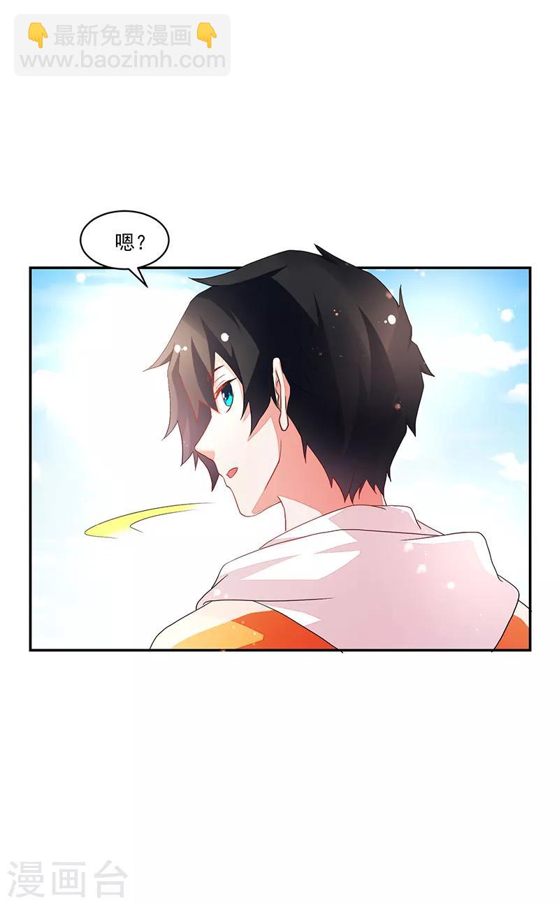 《好人卡》第74话 第40页