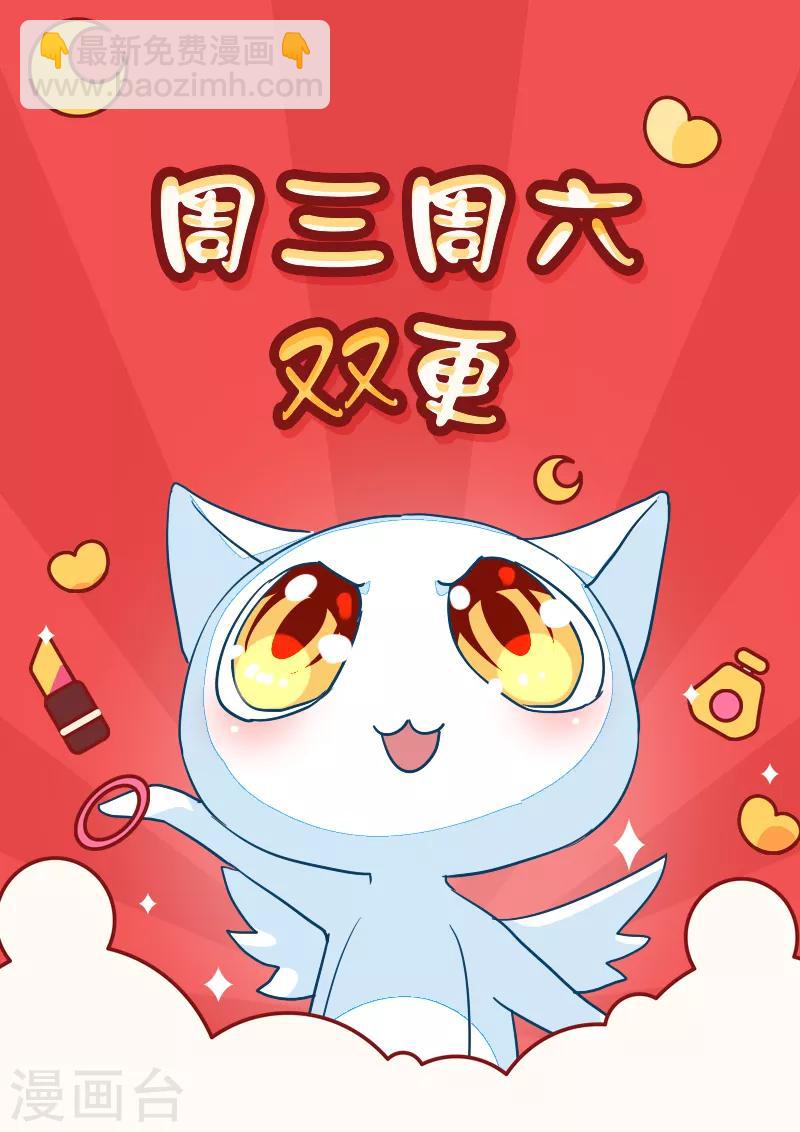 《好人卡》第74话 第41页