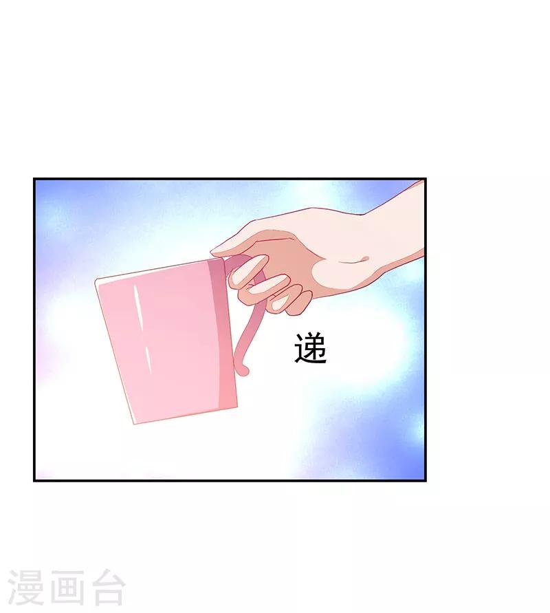 《好人卡》第74话 第4页