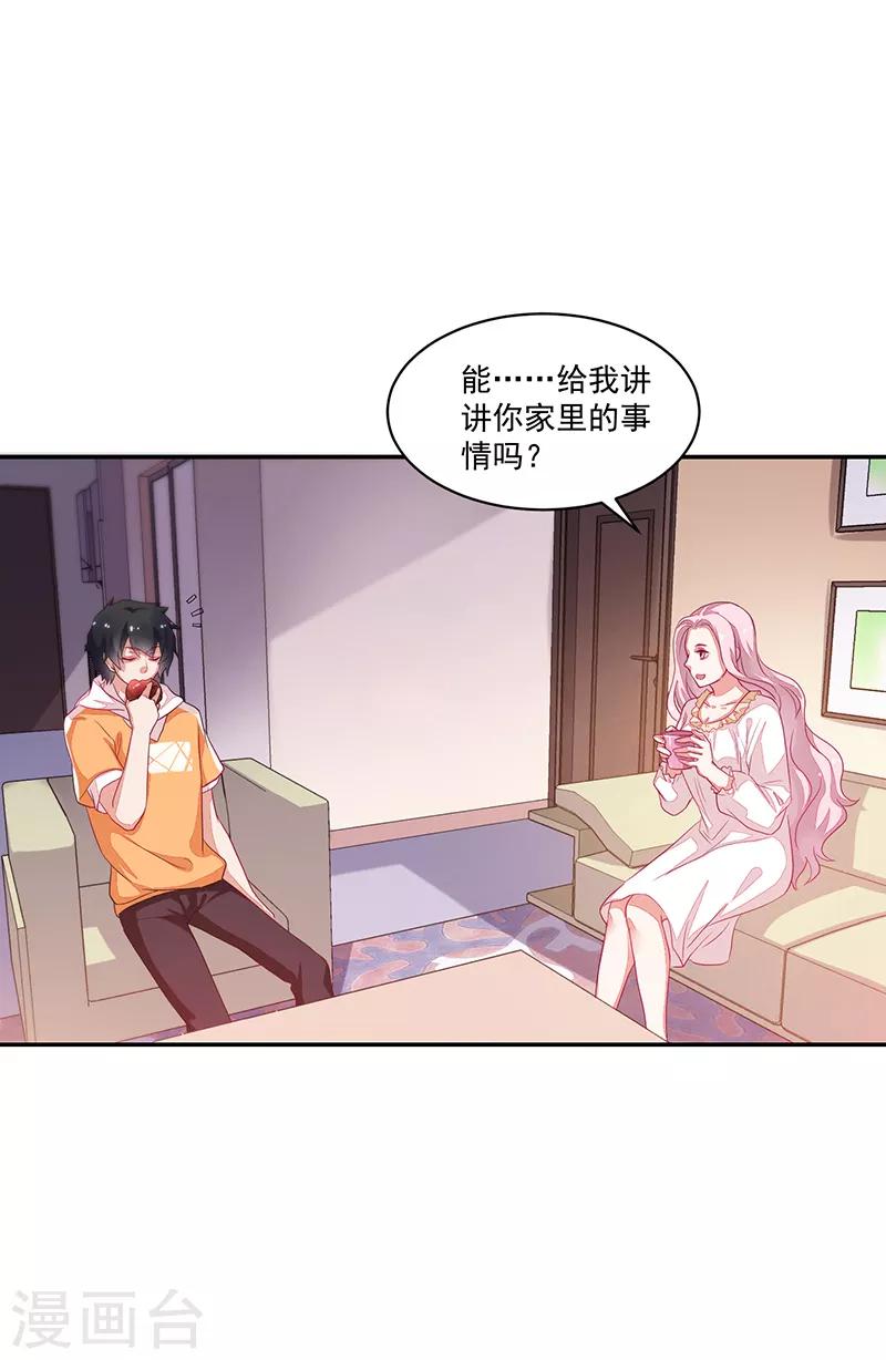 《好人卡》第74话 第7页